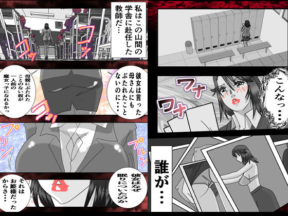 女教師青い教壇 アップデート版 サンプル3ページ目