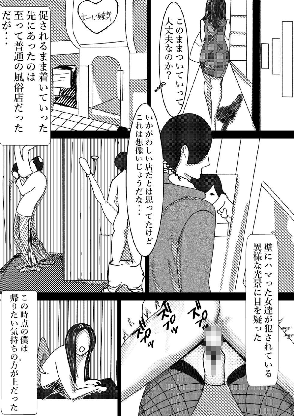 フリーホール倶楽部 サンプル1ページ目