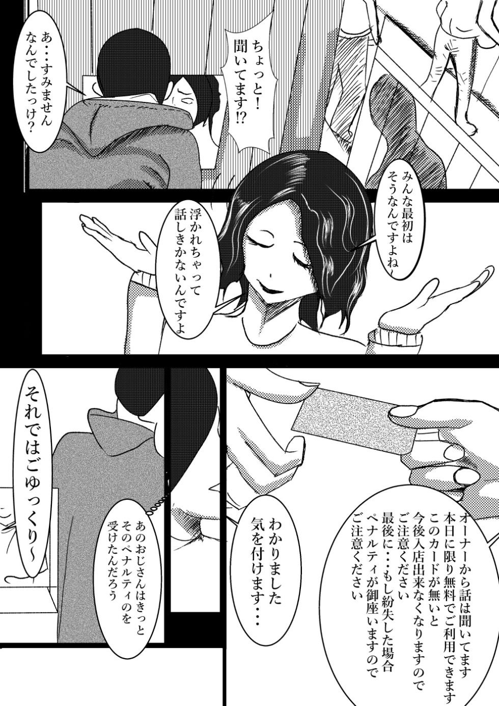 フリーホール倶楽部 サンプル2ページ目