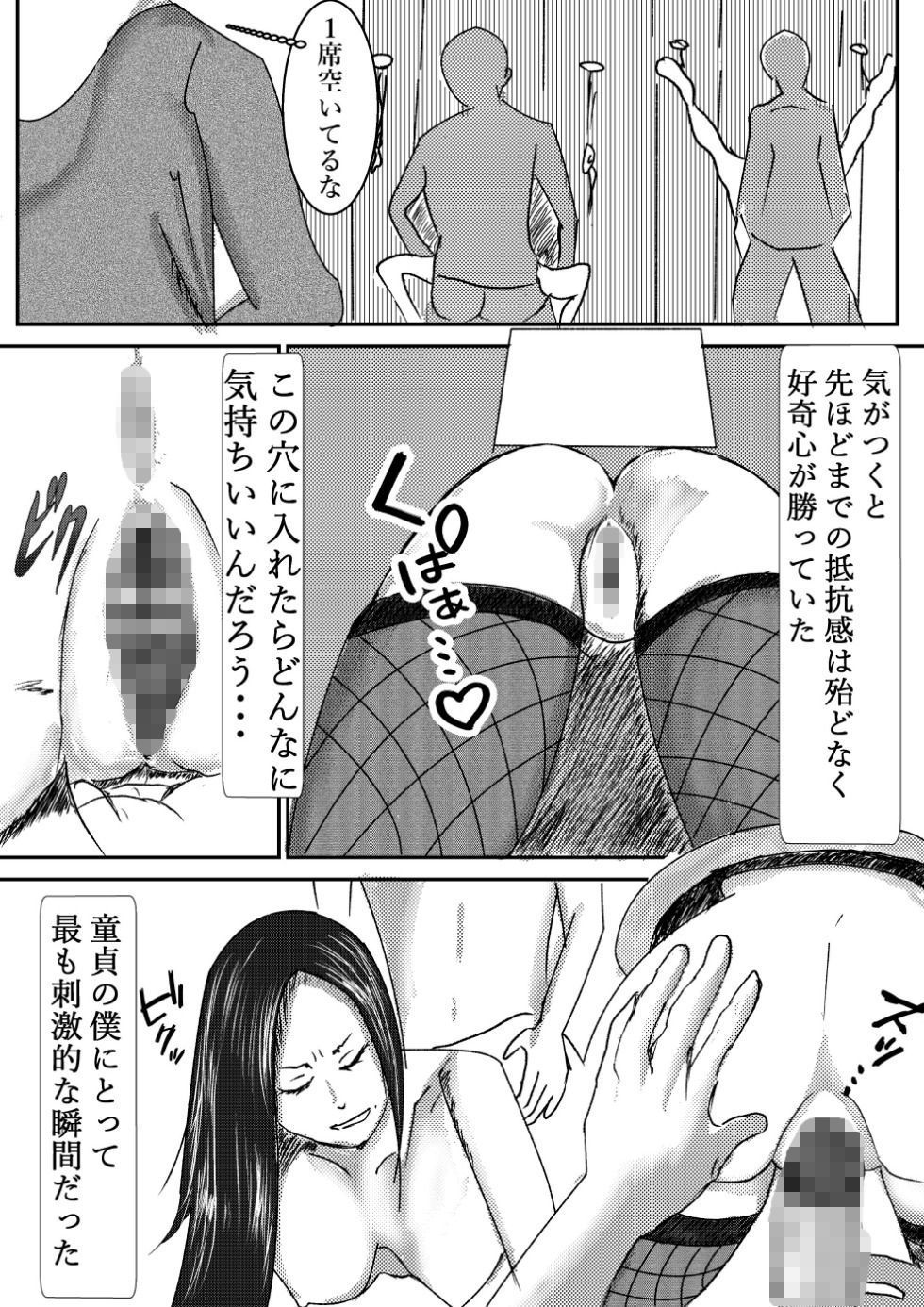 フリーホール倶楽部 サンプル3ページ目