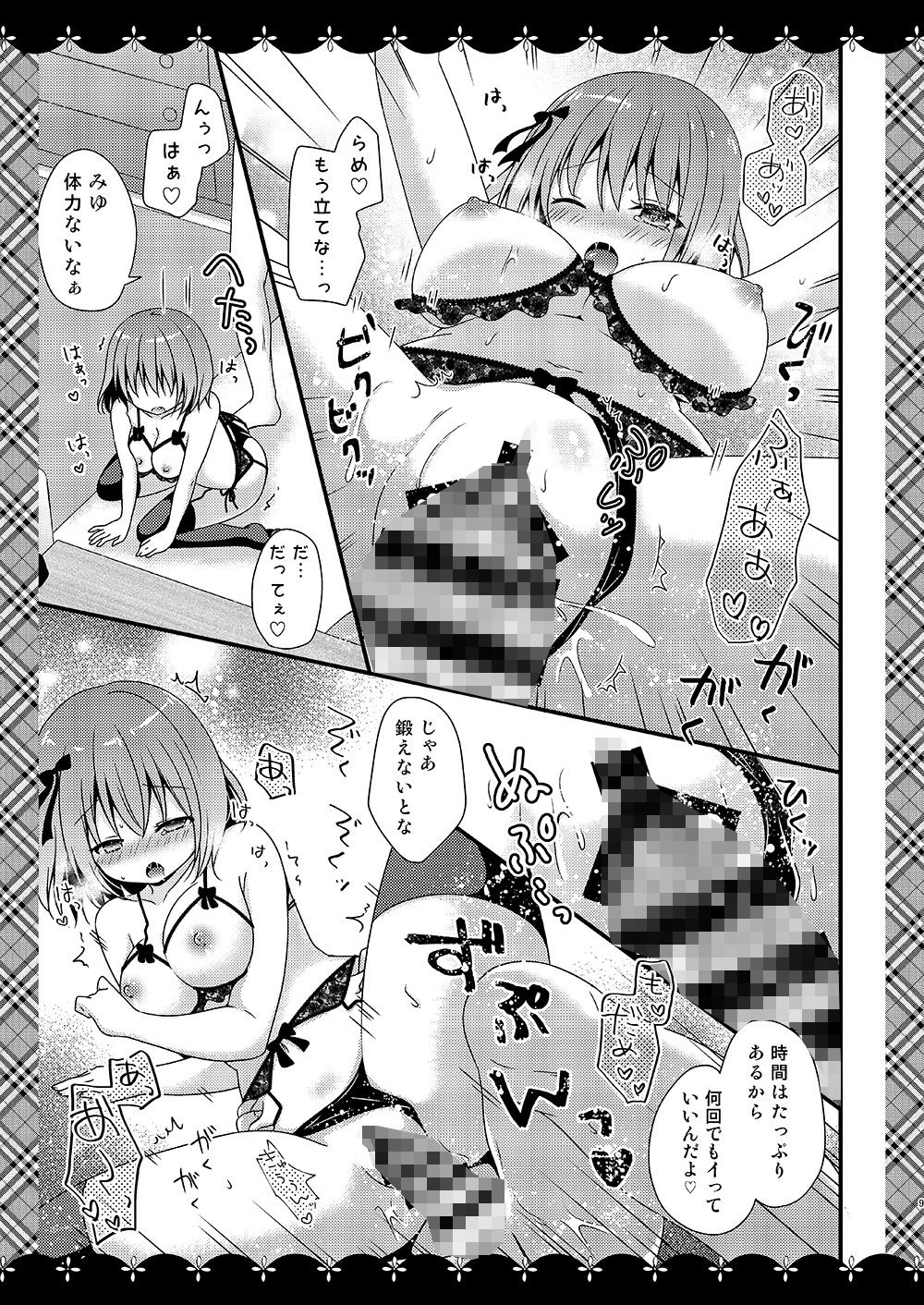 世話焼きカノジョと×××な下着と。 サンプル2ページ目