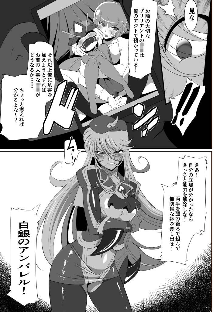 Heroine Harassment 白銀のアンバレル編 人質を取られて成すすべなくドスケベヒーローに穢される悪の女幹部 サンプル3ページ目