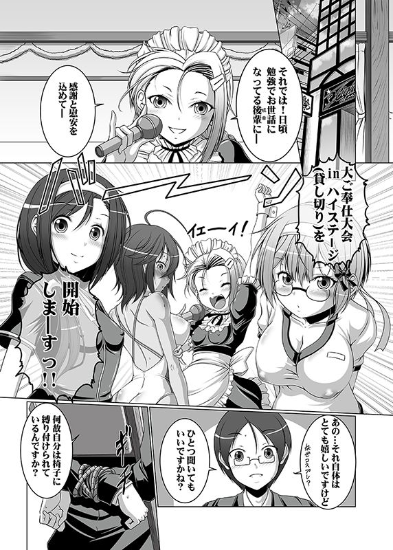 HOBBY｀S BLOCK！！29 ぼくたちは君とHがしたい！！ サンプル1ページ目