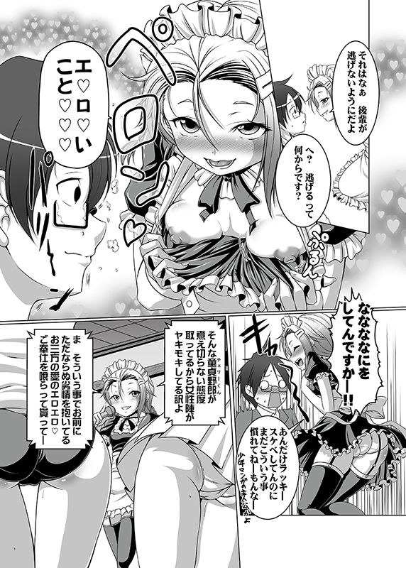 HOBBY｀S BLOCK！！29 ぼくたちは君とHがしたい！！ サンプル2ページ目