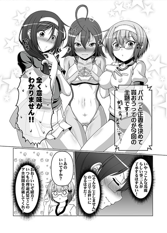 HOBBY｀S BLOCK！！29 ぼくたちは君とHがしたい！！ サンプル3ページ目