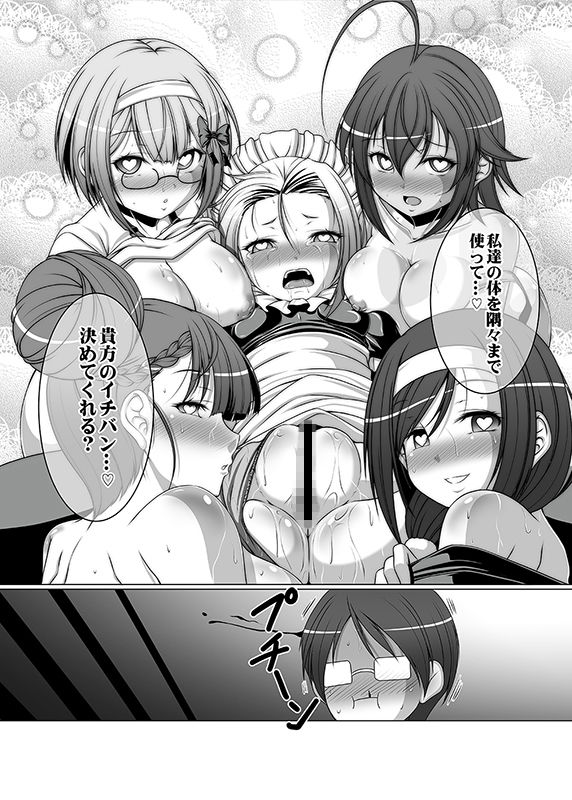 HOBBY｀S BLOCK！！29 ぼくたちは君とHがしたい！！ サンプル5ページ目