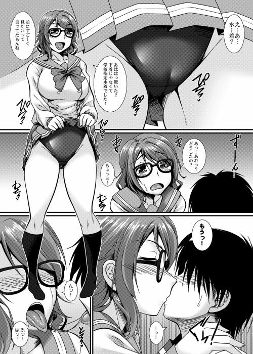 スクールアイドルの年上彼女 サンプル1ページ目