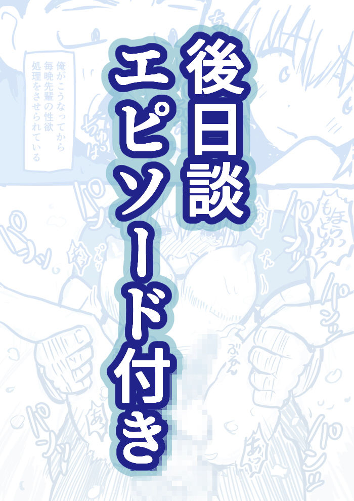 寄生する性獣になった俺がにゅるりとろける女体化百合体験 サンプル5ページ目