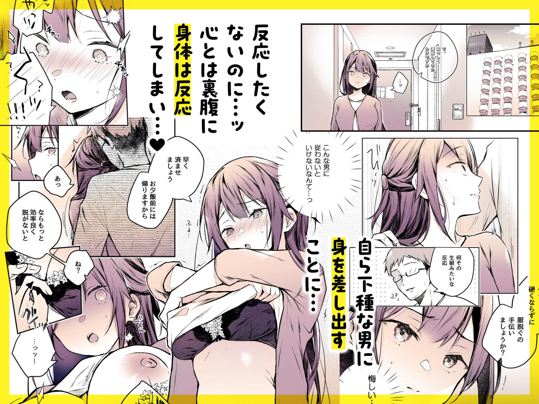 同人イベントの出張編集部に行った日から妻の様子が… サンプル7ページ目