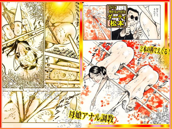血と薔薇の館 サンプル2ページ目