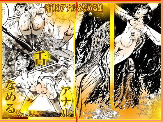 血と薔薇の館 サンプル4ページ目