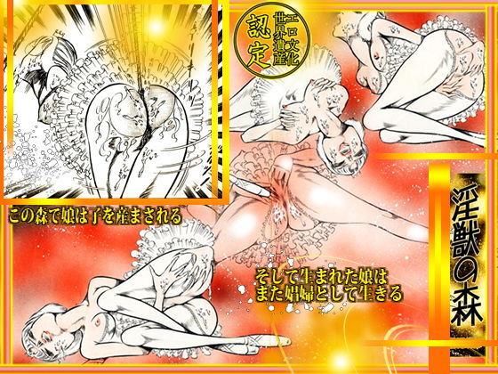 血と薔薇の館 サンプル7ページ目