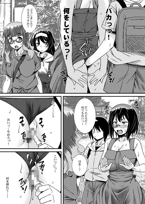 おいしい桃のそだてかた サンプル1ページ目