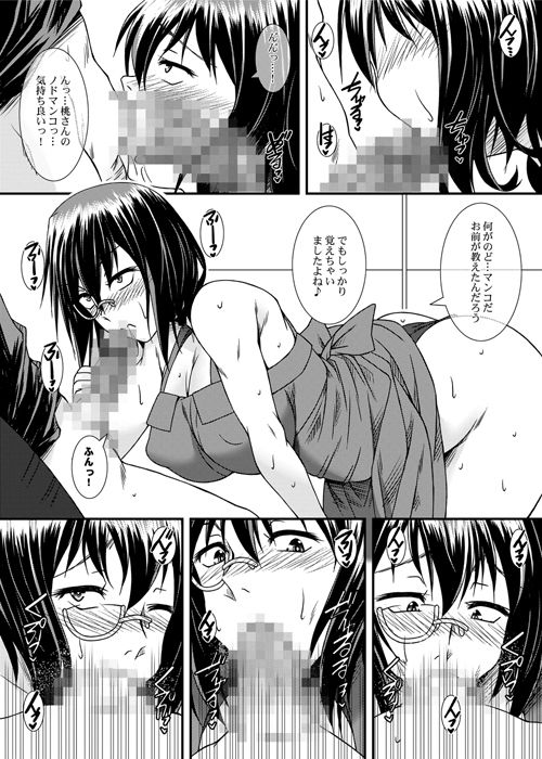 おいしい桃のそだてかた サンプル2ページ目