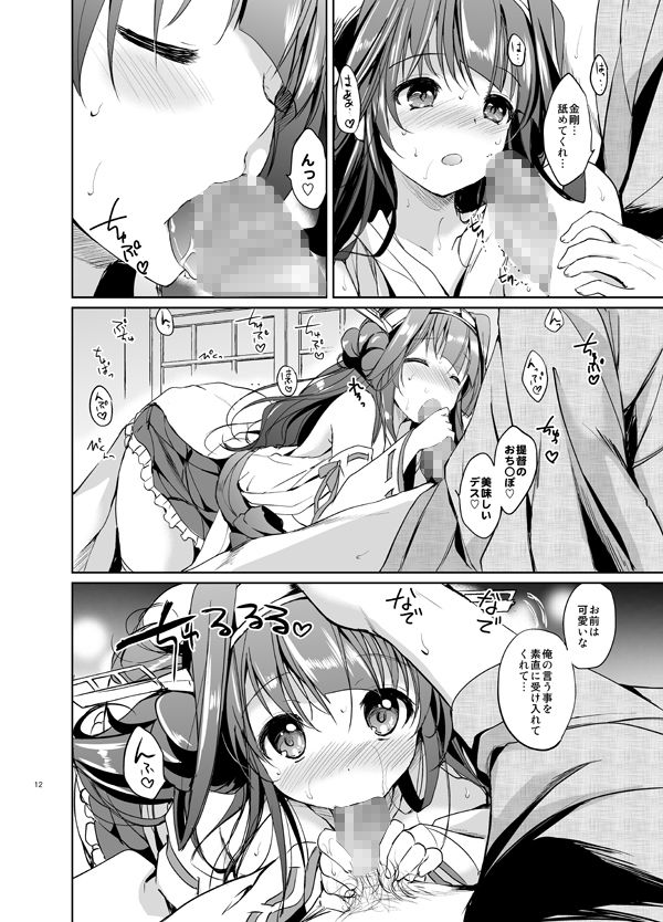 ゴールデンラブ！ サンプル3ページ目