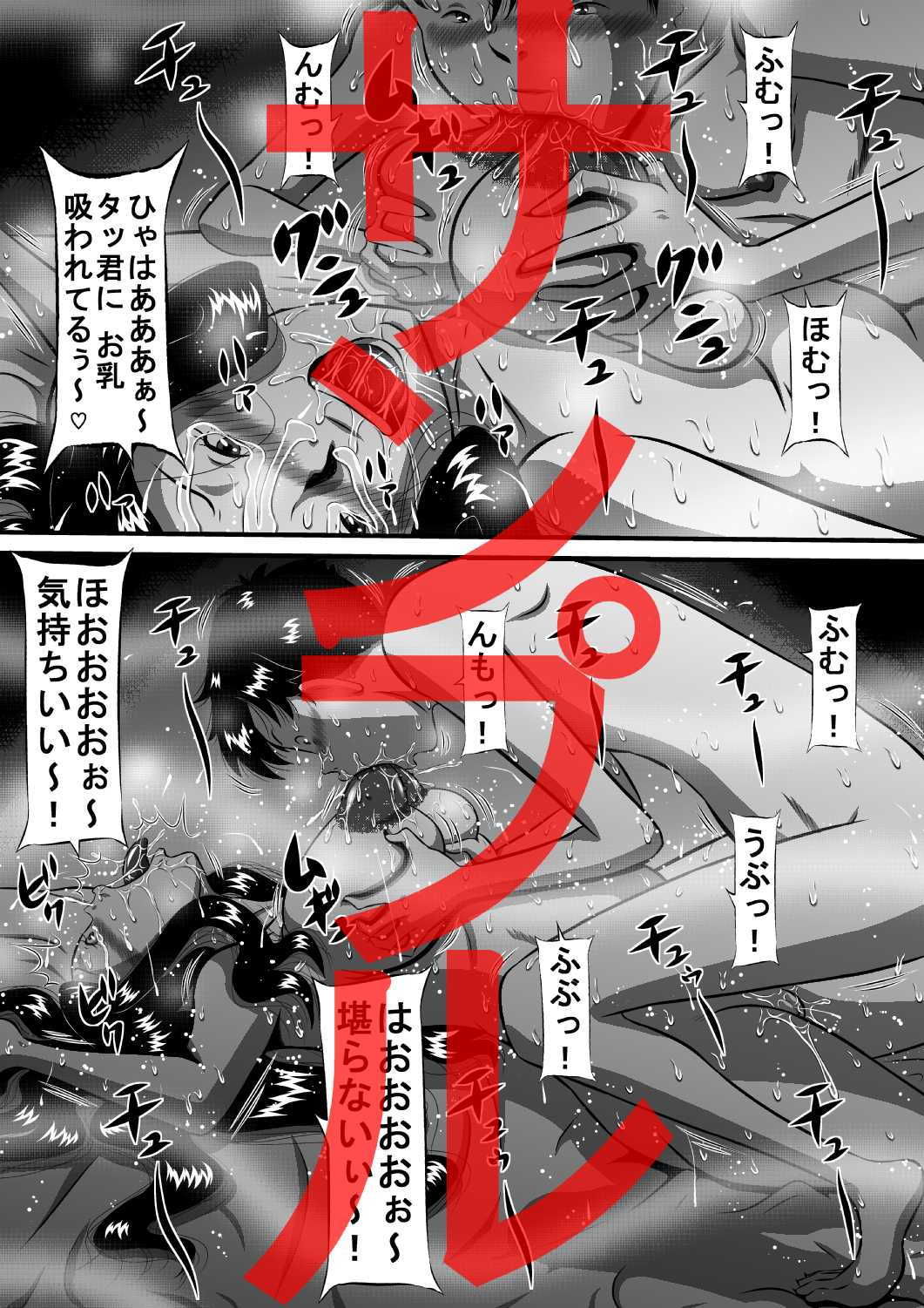 僕は今夜、母を妻にする…母、亜姫（あき）と息子、タツキ…禁断の母子相姦（おやこセックス）！ サンプル2ページ目