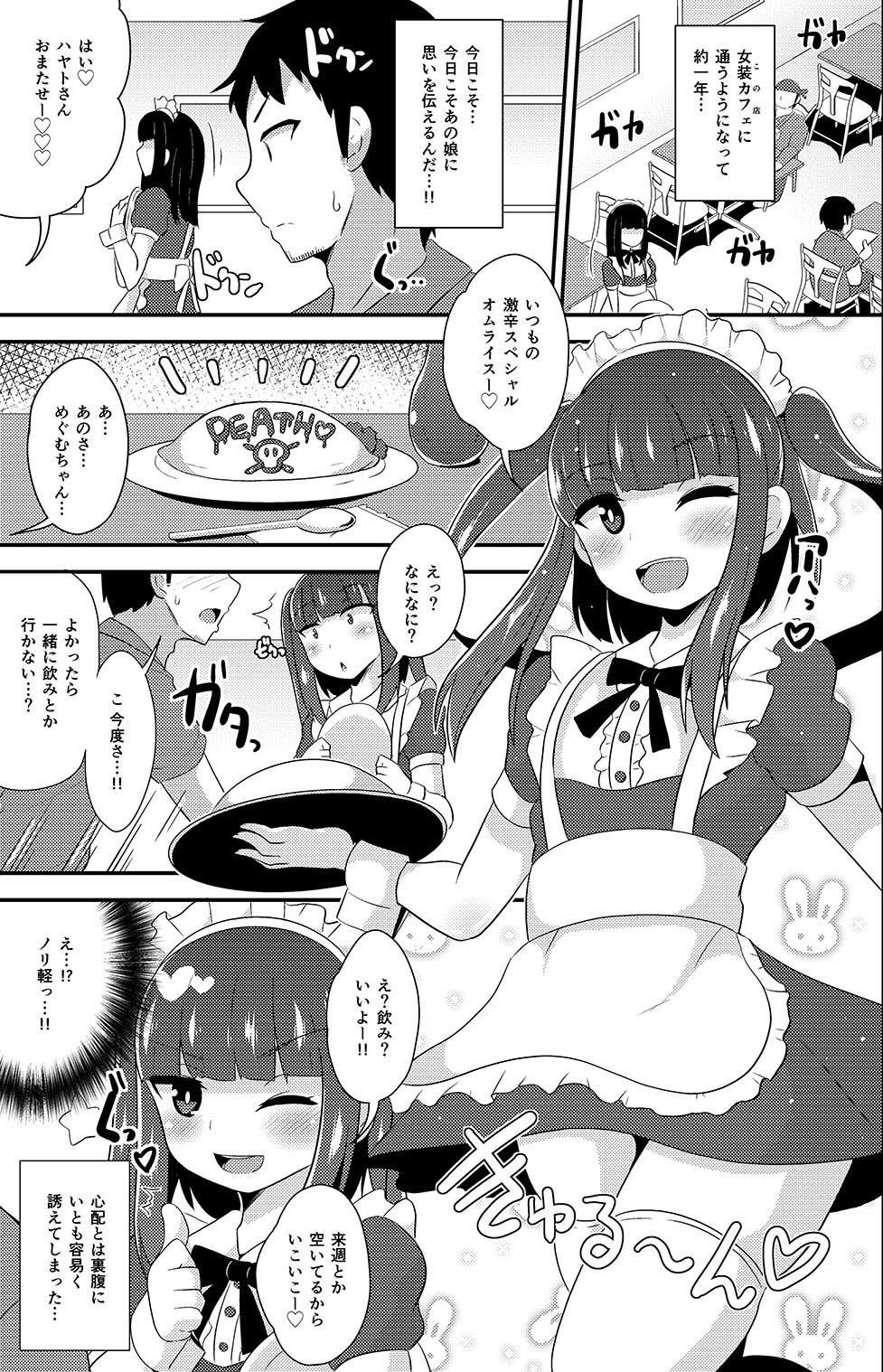 30歳の小悪魔女装子（おじさん） サンプル1ページ目