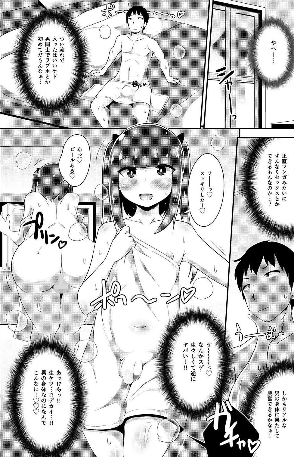 30歳の小悪魔女装子（おじさん） サンプル2ページ目