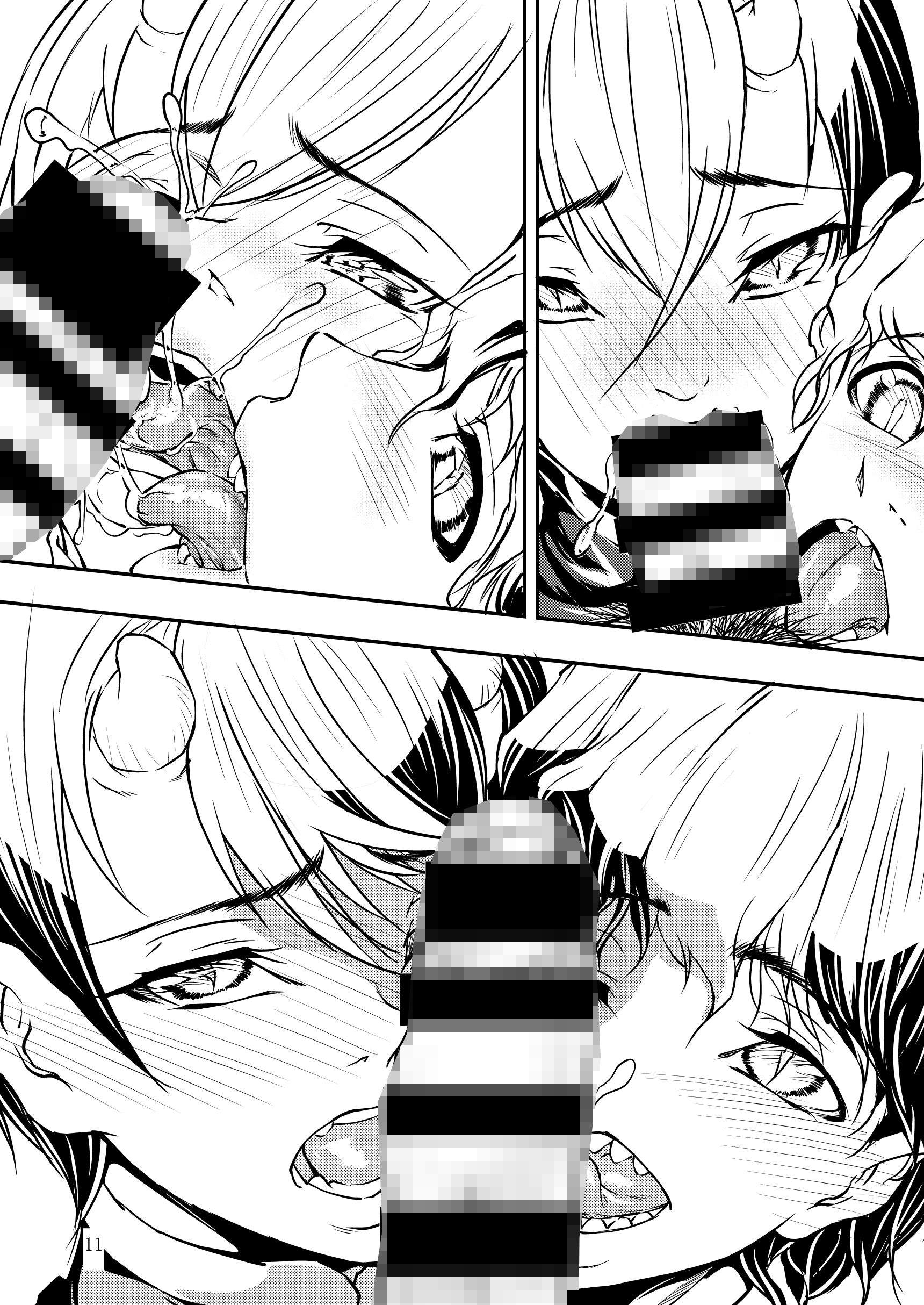 Tri mostri サンプル2ページ目