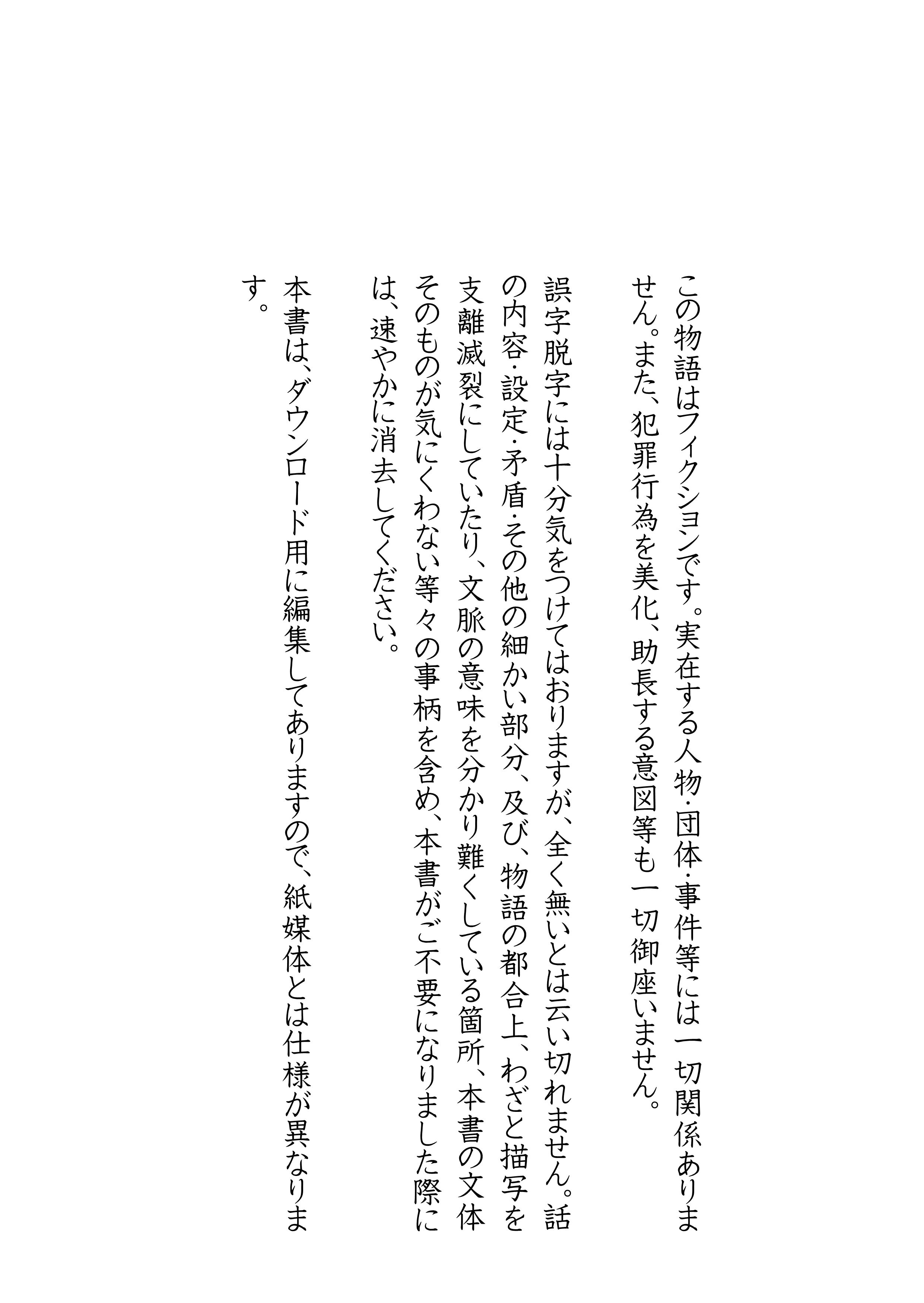 AЯICE 不完全版 サンプル2ページ目