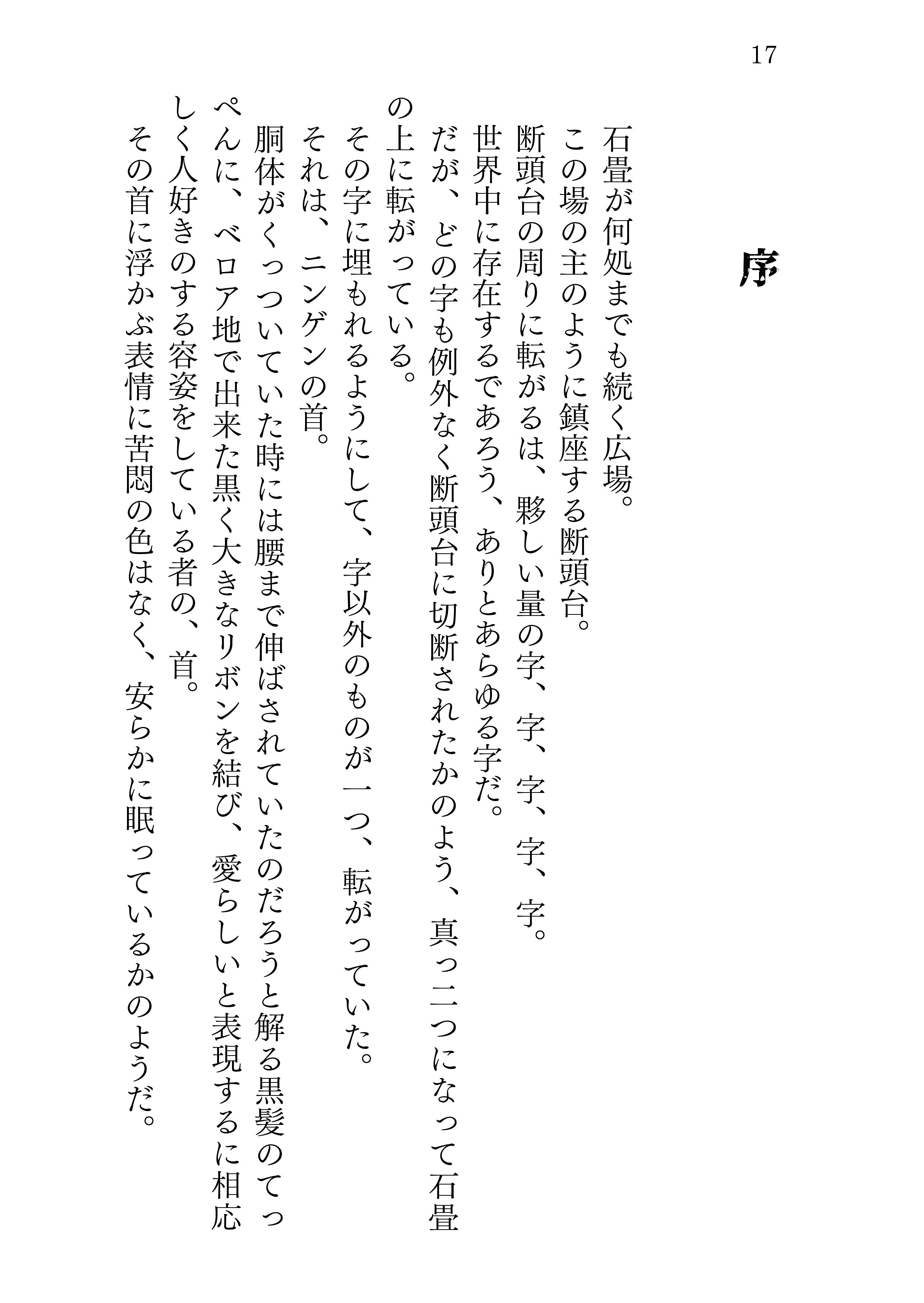 AЯICE 不完全版 サンプル4ページ目