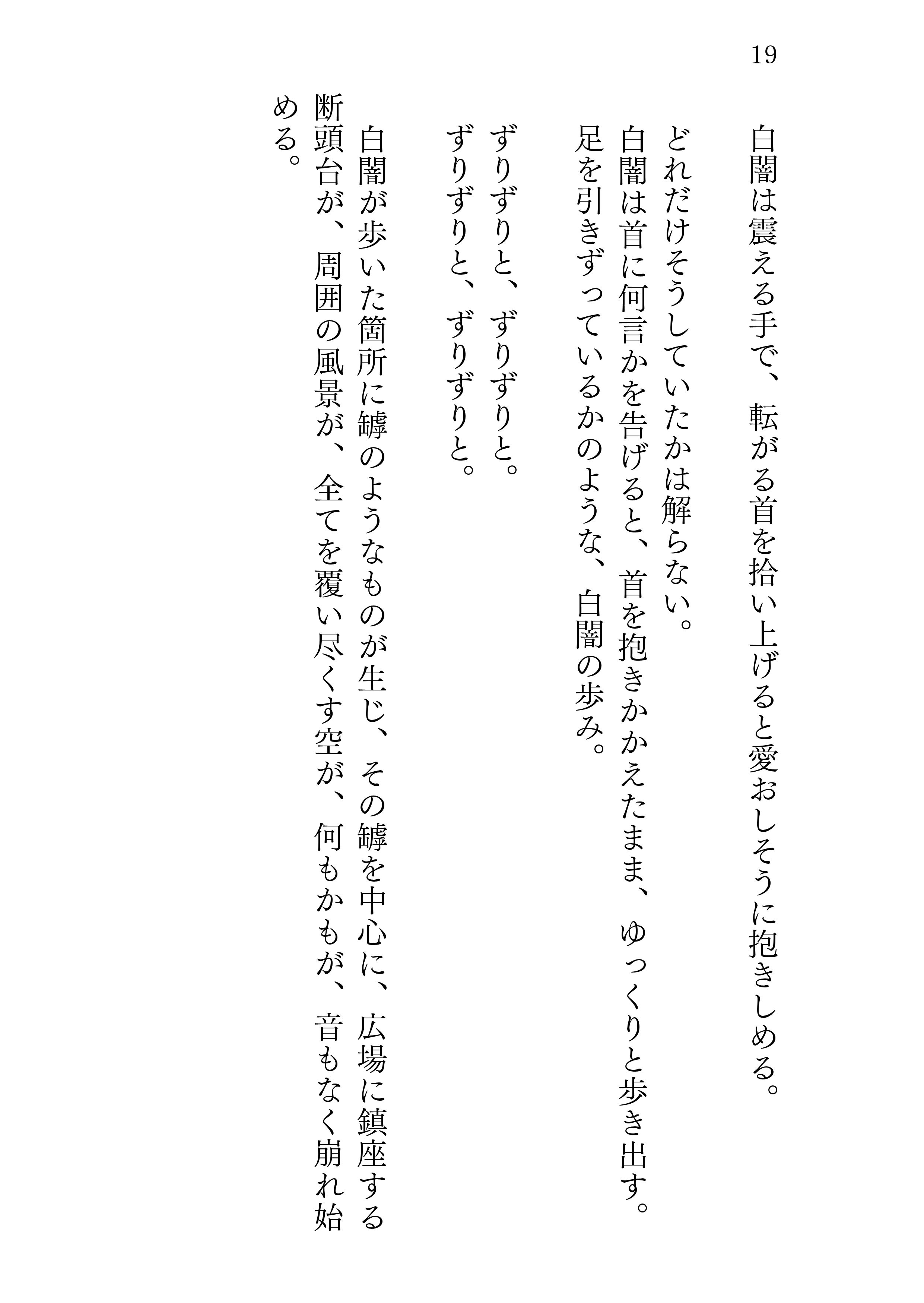 AЯICE 不完全版 サンプル6ページ目