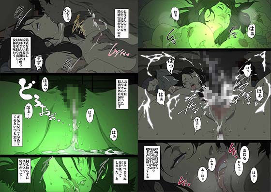 生意気な母親を本人にも気づかれずに眠姦する方法 サンプル6ページ目