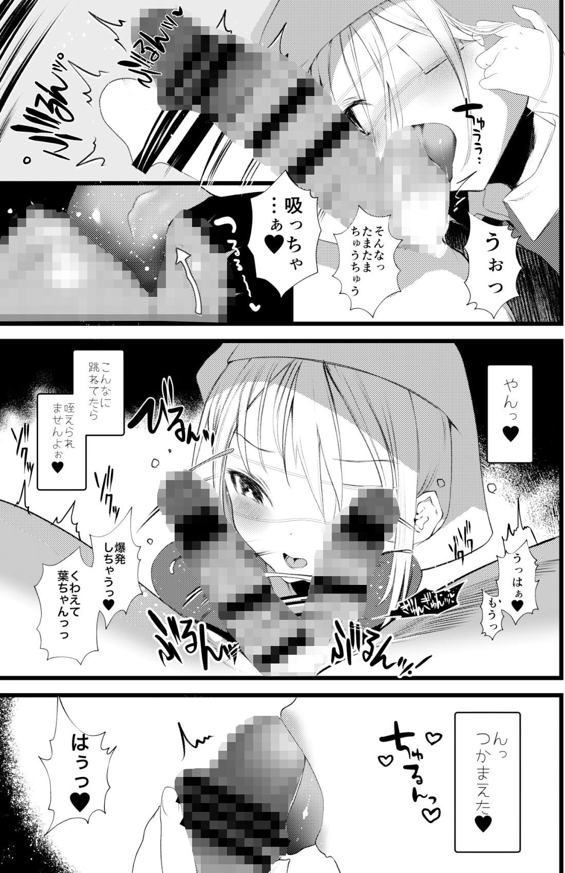 怪鼠一見帳・愛蔵版《特典音声なし》 サンプル5ページ目