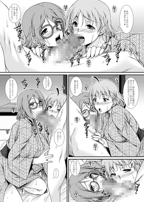 元スクールアイドルノトシウエカノジョ サンプル1ページ目