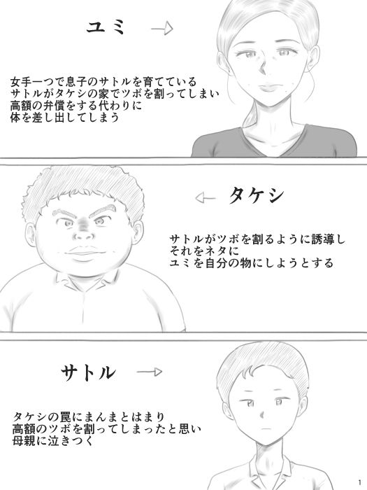 壊れるもの サンプル1ページ目