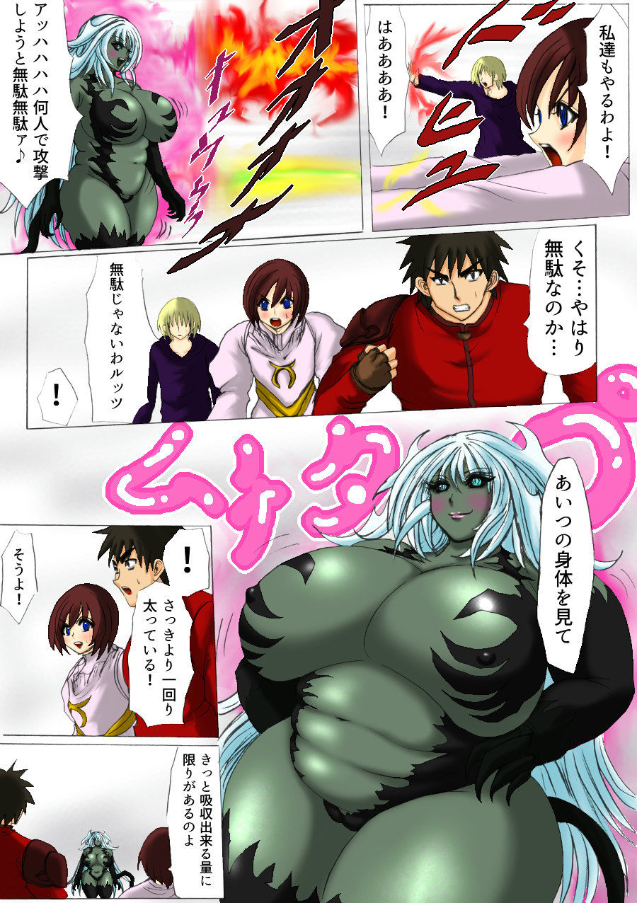 ふくらみの書1巻 サンプル3ページ目