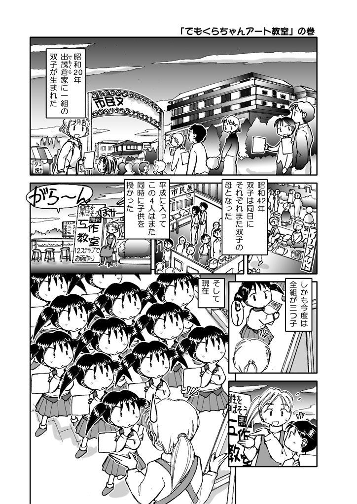 でもくらちゃん book2 サンプル1ページ目