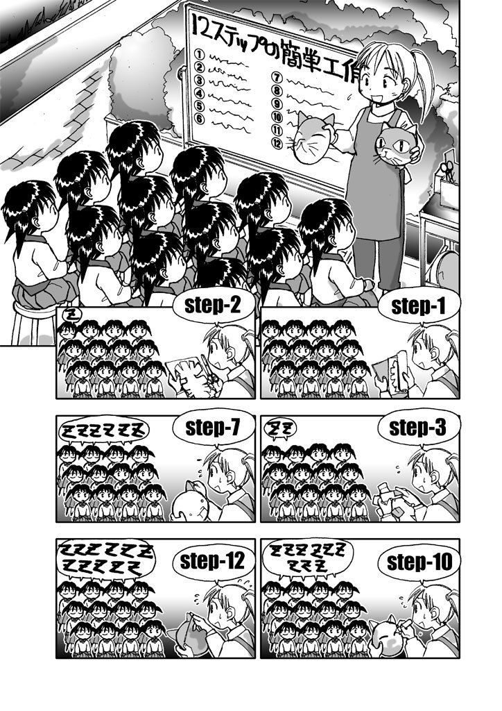 でもくらちゃん book2 サンプル2ページ目