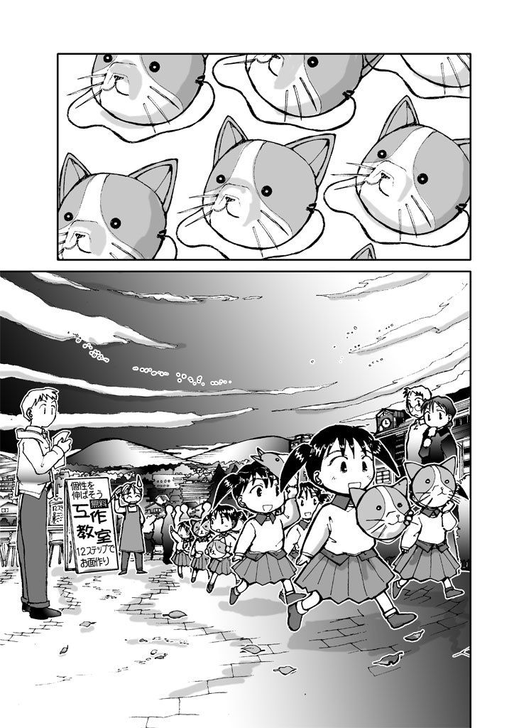 でもくらちゃん book2 サンプル4ページ目