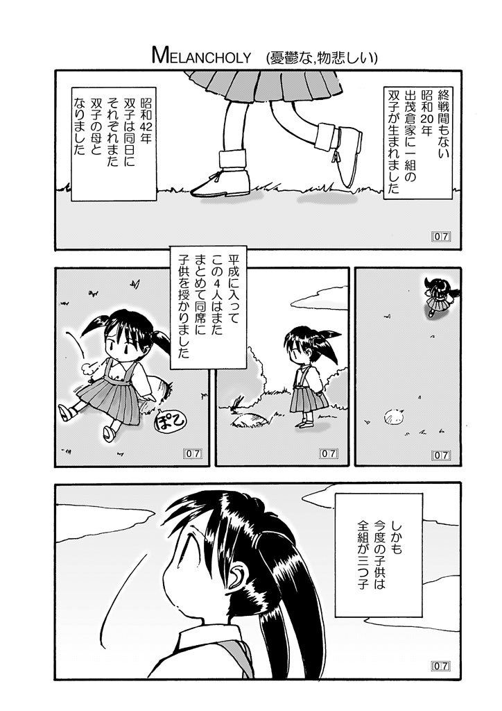 でもくらちゃん book2 サンプル5ページ目
