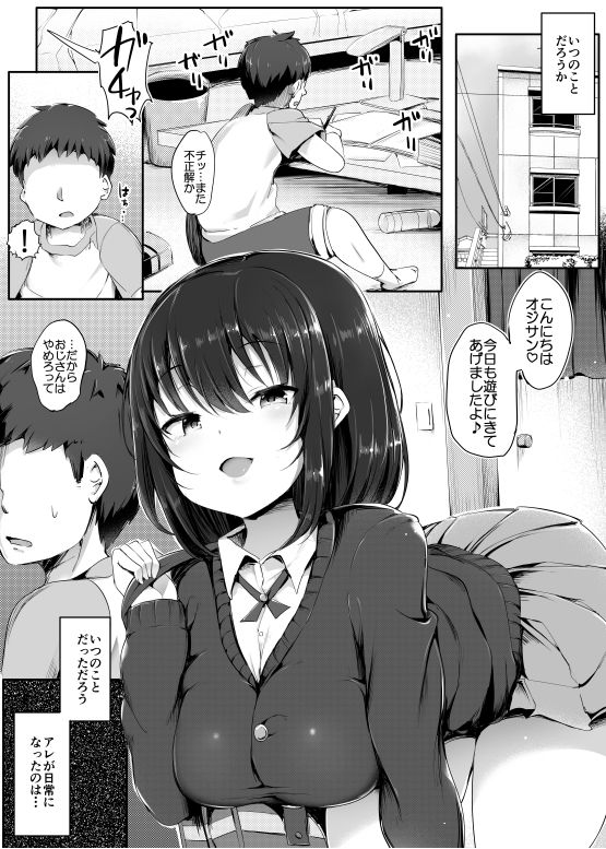 ゆりのお財布にしてあげますね、先輩♪ サンプル1ページ目