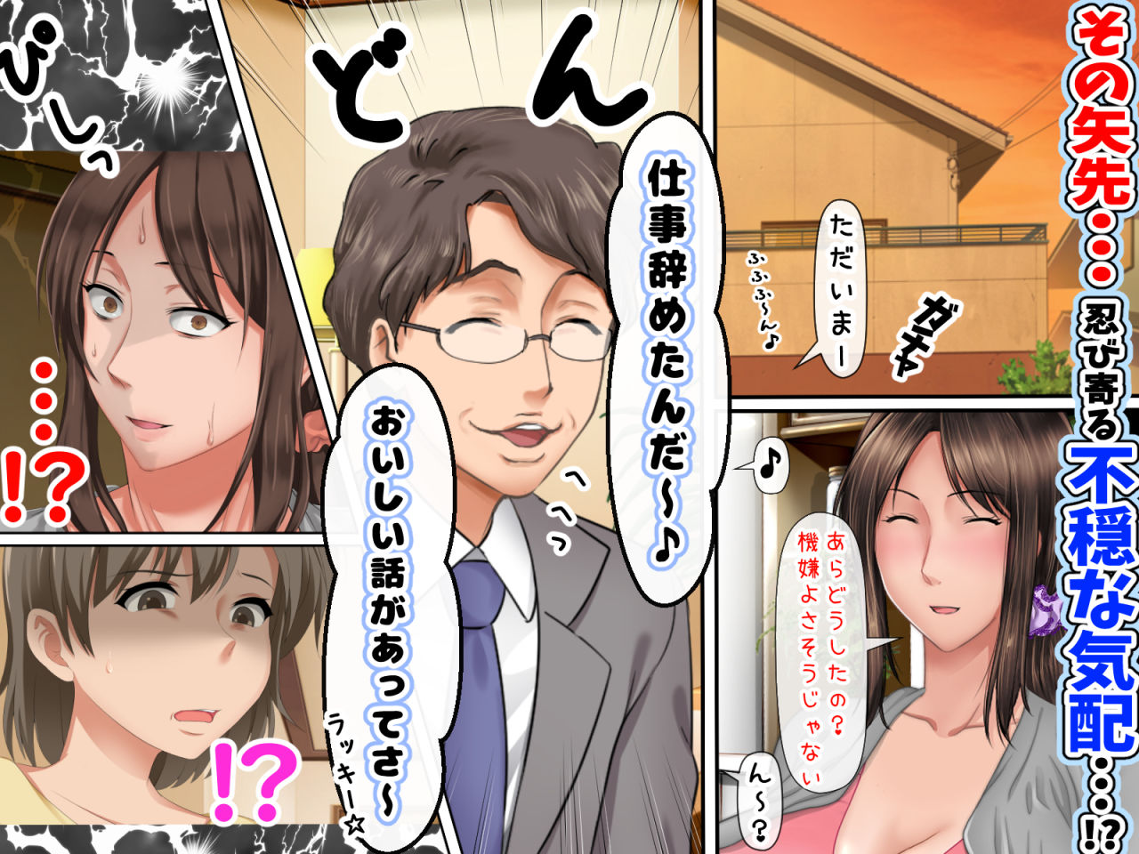 続！！ 子煩悩な良妻賢母がパート先で年下イケメン上司に落とされるまでの記録 サンプル3ページ目