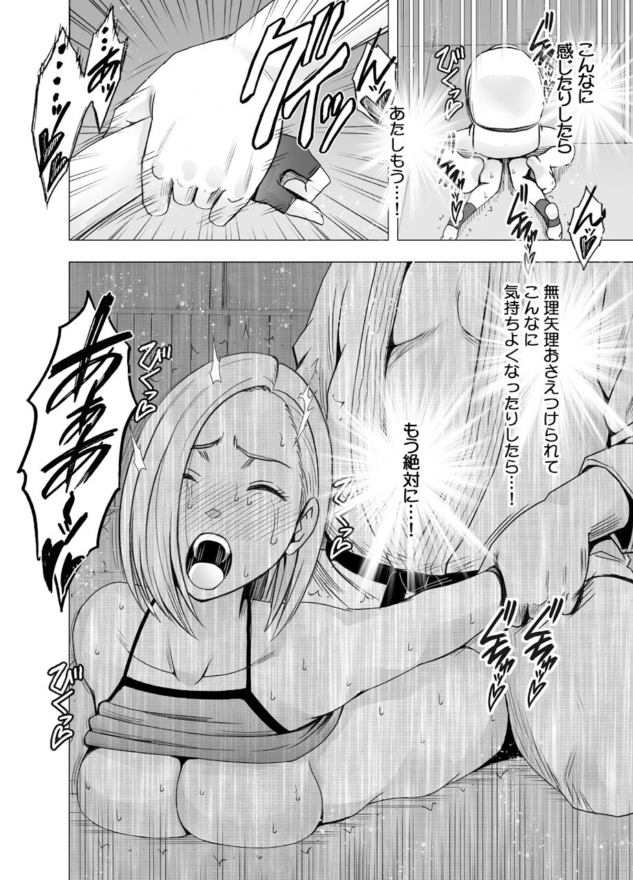 女体操作スマートフォン 女格闘家編 サンプル4ページ目