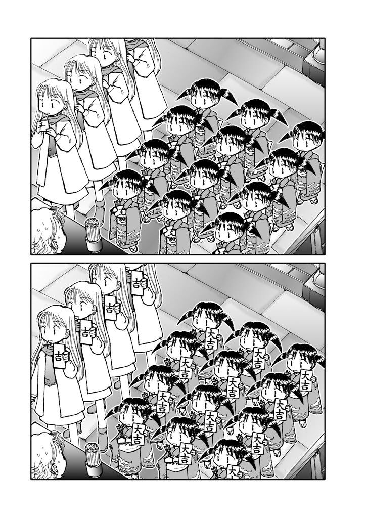 でもくらちゃん book3 サンプル3ページ目