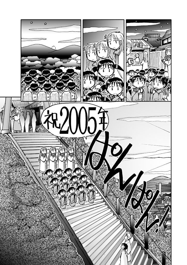 でもくらちゃん book3 サンプル4ページ目
