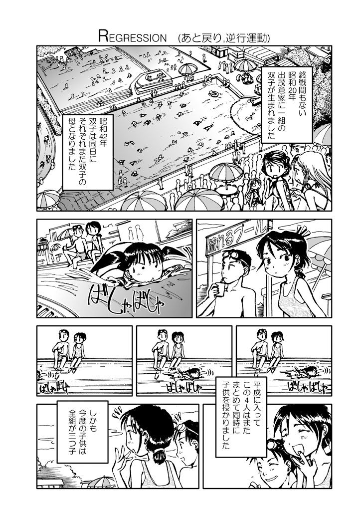 でもくらちゃん book3 サンプル5ページ目
