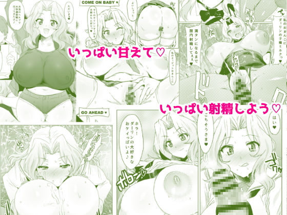問題NOTHING！総集編 サンプル3ページ目