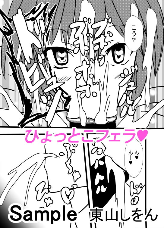 アナル舐め舐め男の娘メイド1 サンプル1ページ目