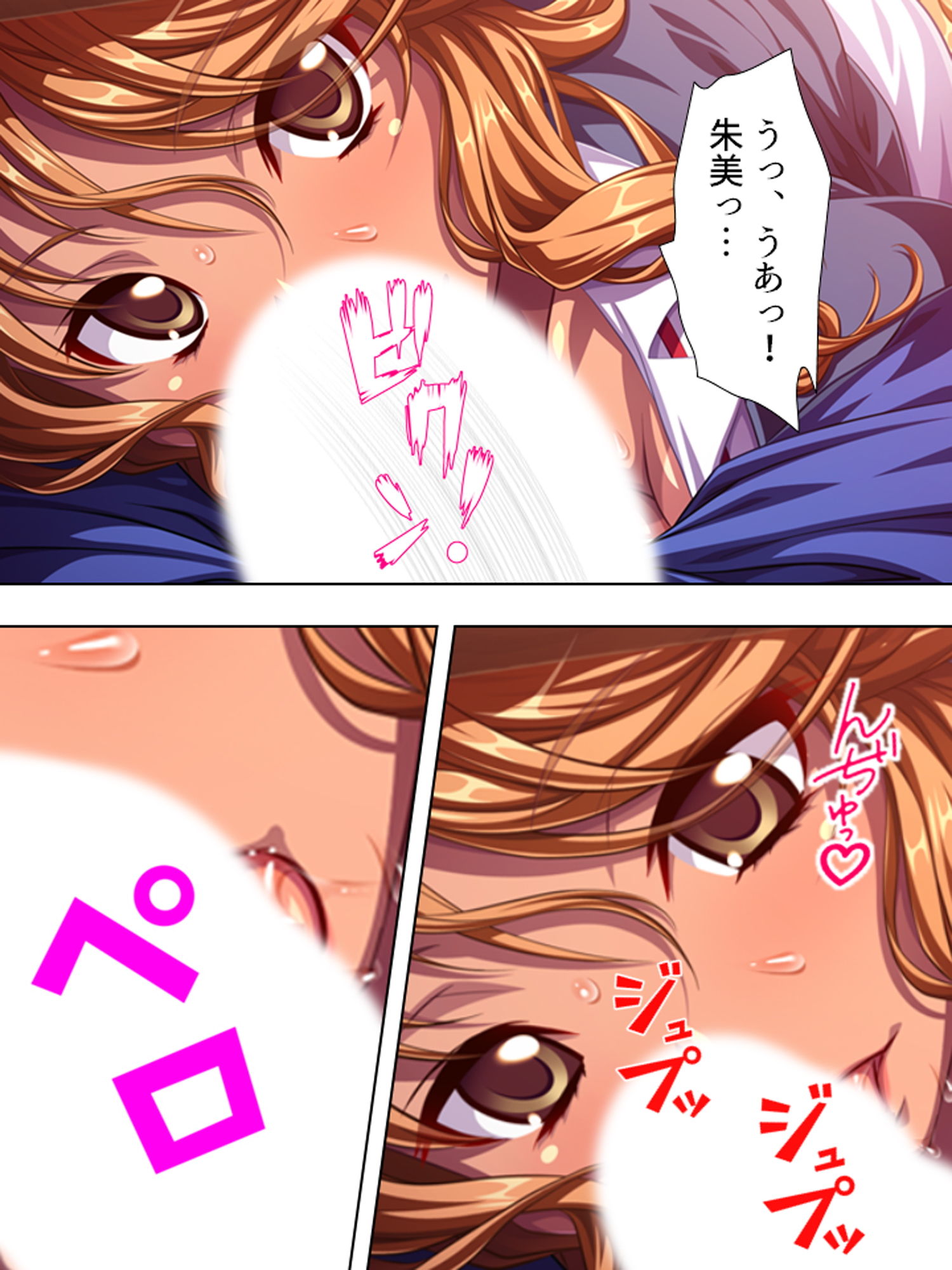義娘の黒ギャルが俺にエッチの手ほどきを求めてくる！ 上巻 サンプル5ページ目