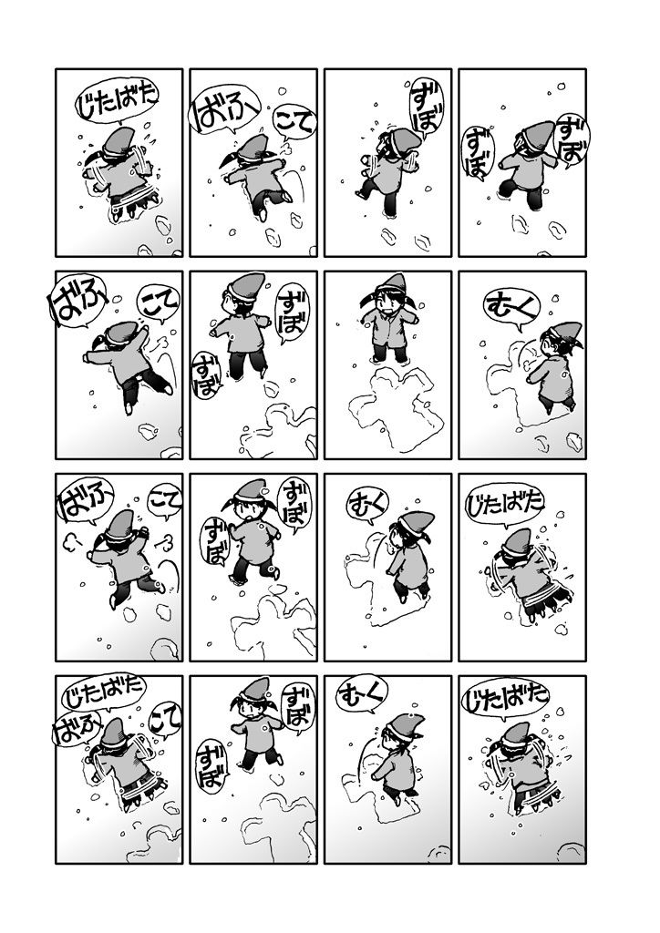 でもくらちゃん book4 サンプル3ページ目