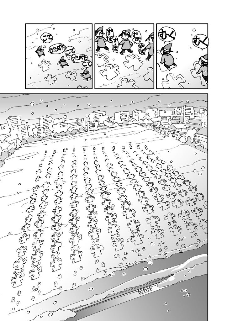 でもくらちゃん book4 サンプル4ページ目