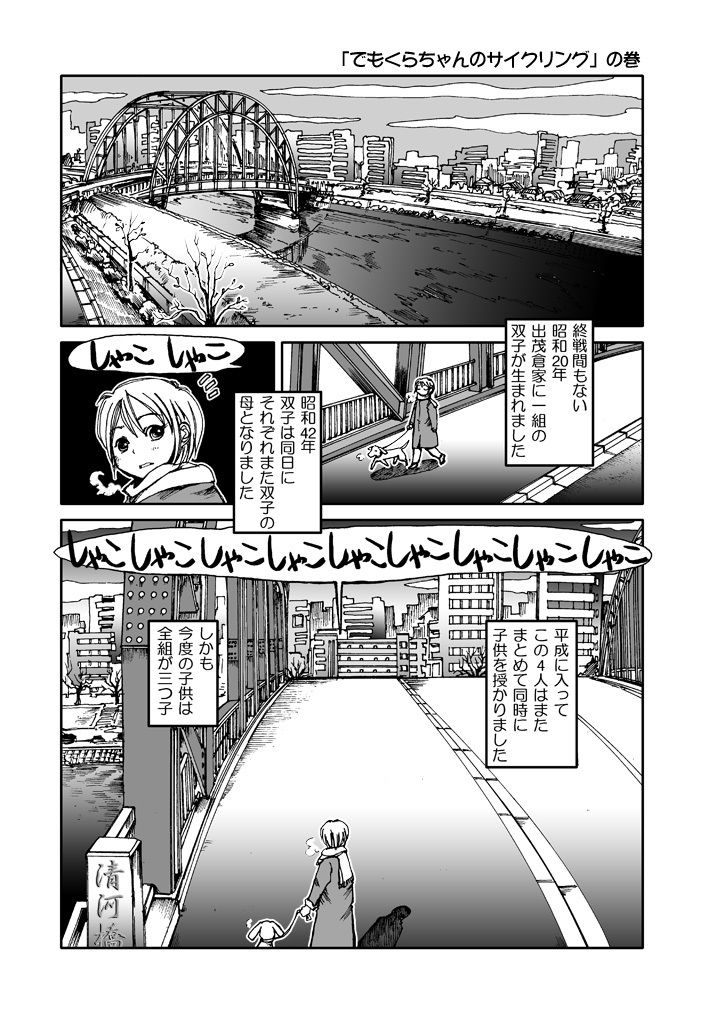 でもくらちゃん book4 サンプル5ページ目