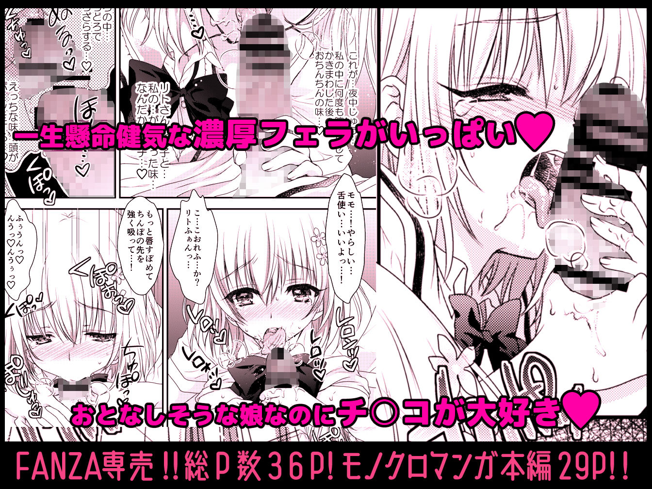 とろけるピーチ絞りたてのモモ味 サンプル2ページ目