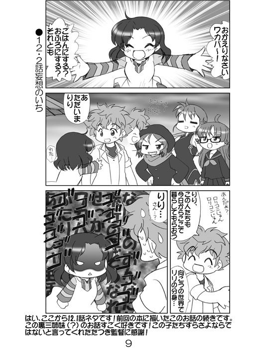 ケムリクサにゃ3ゃ サンプル2ページ目