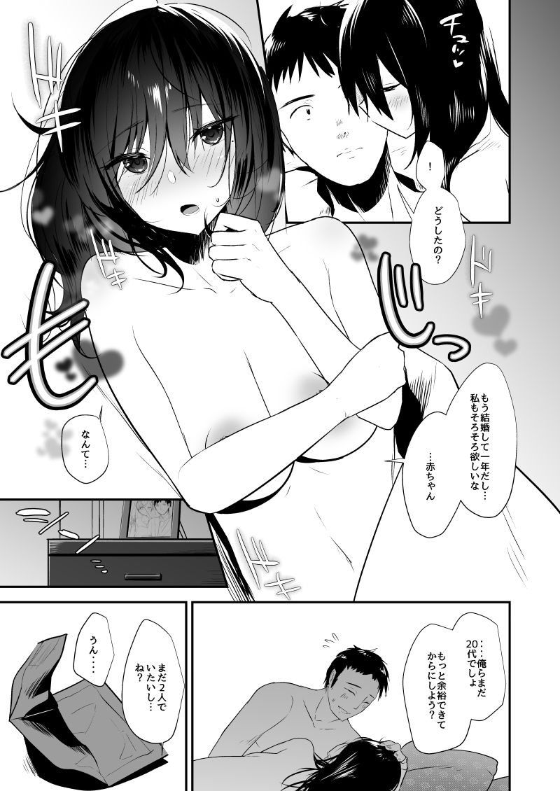 俺の妻が裏垢でNTRれるわけがない サンプル1ページ目